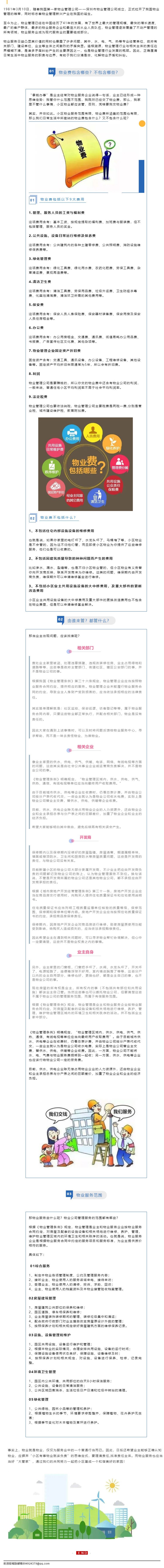 干货来了！800全讯白菜网边界在哪里？_壹伴长图1.jpg