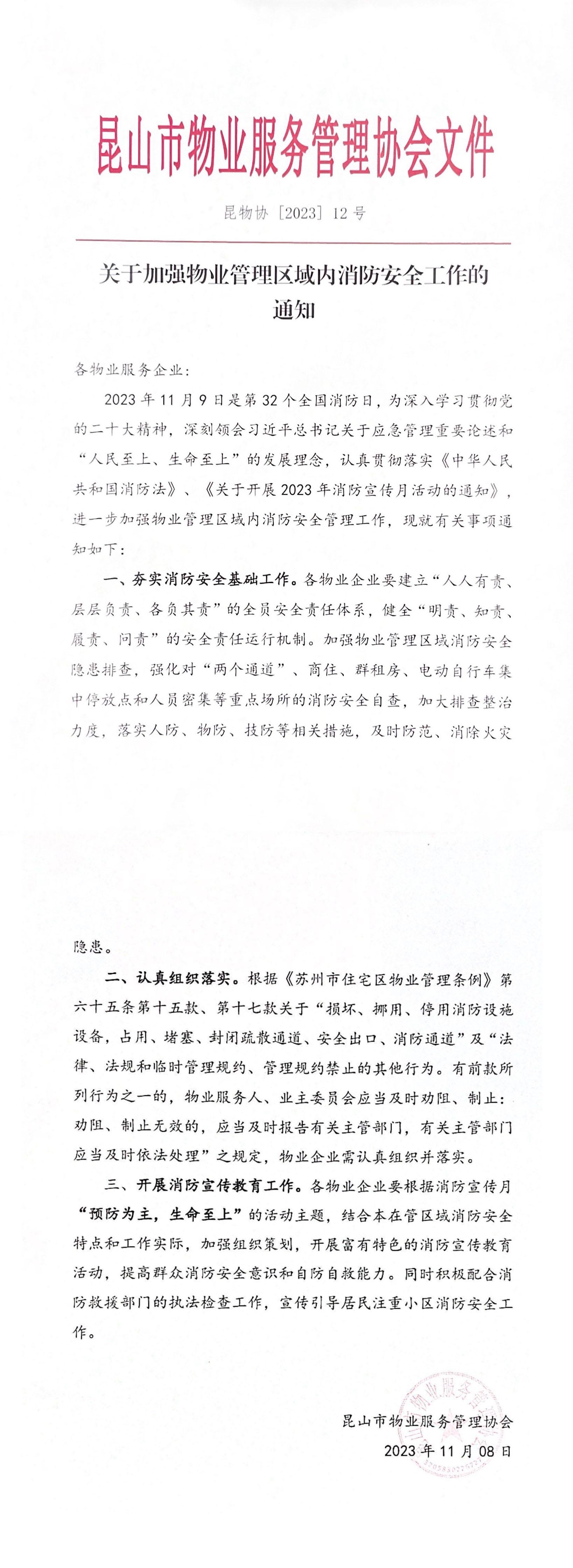 800全讯白菜网文件111.jpg